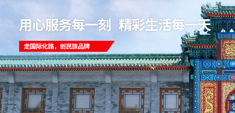 凯发·k8(中国游)官方网站